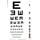 Eye Chart E’s Direct 6m
